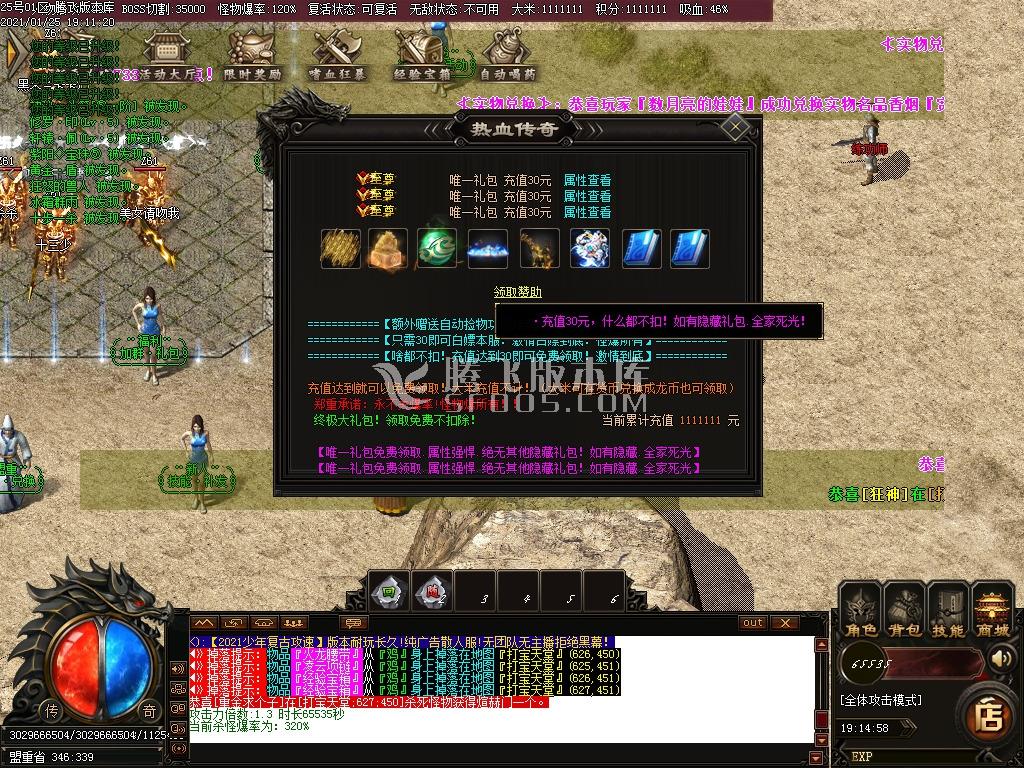 少年传奇第三季冰龙2.0复古攻速神器单职业