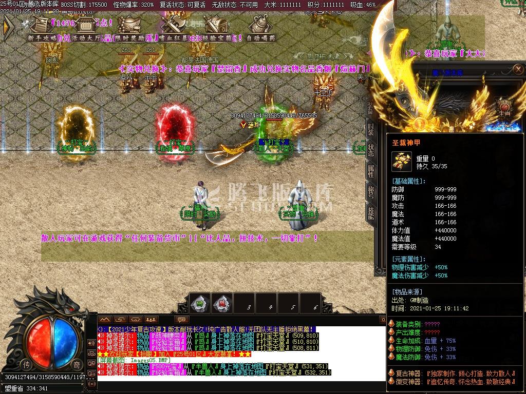 少年传奇第三季冰龙2.0复古攻速神器单职业