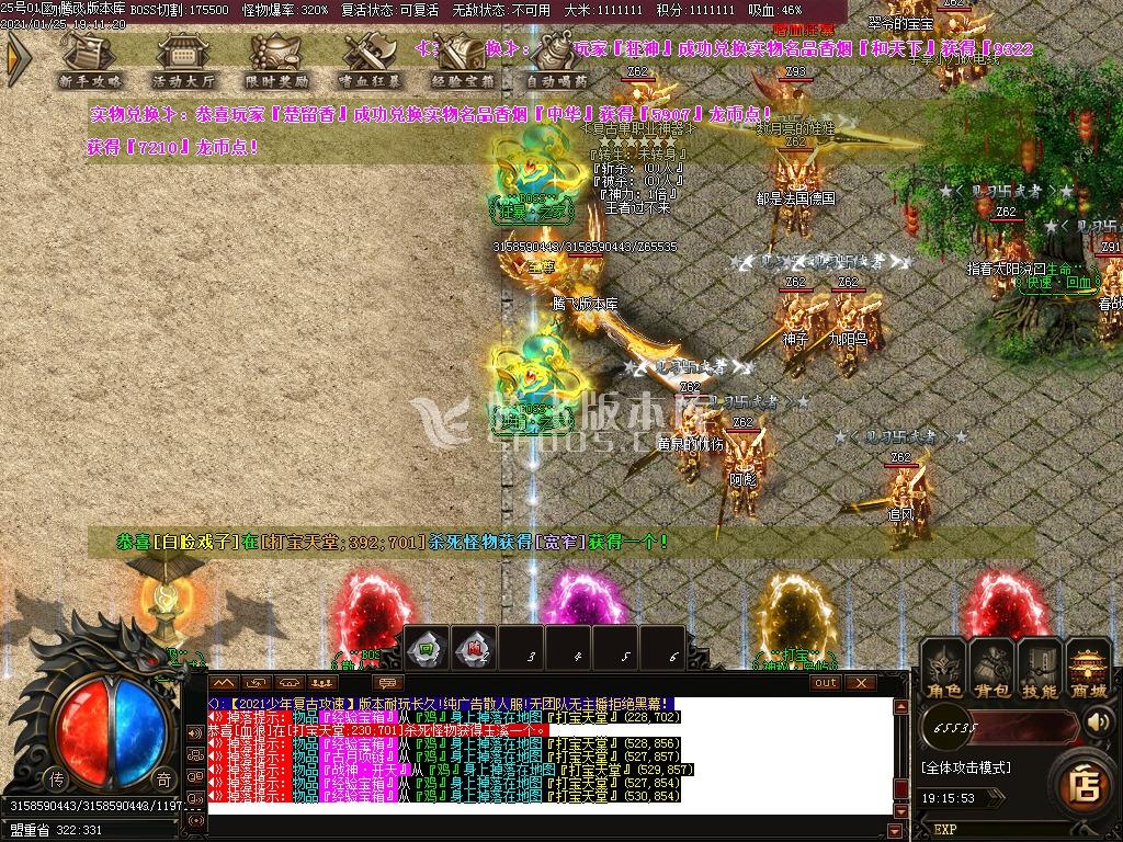 少年传奇第三季冰龙2.0复古攻速神器单职业