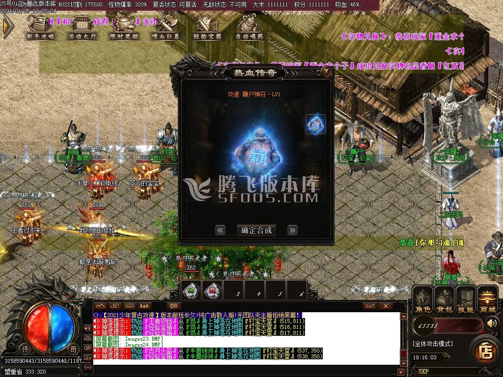 少年传奇第三季冰龙2.0复古攻速神器单职业