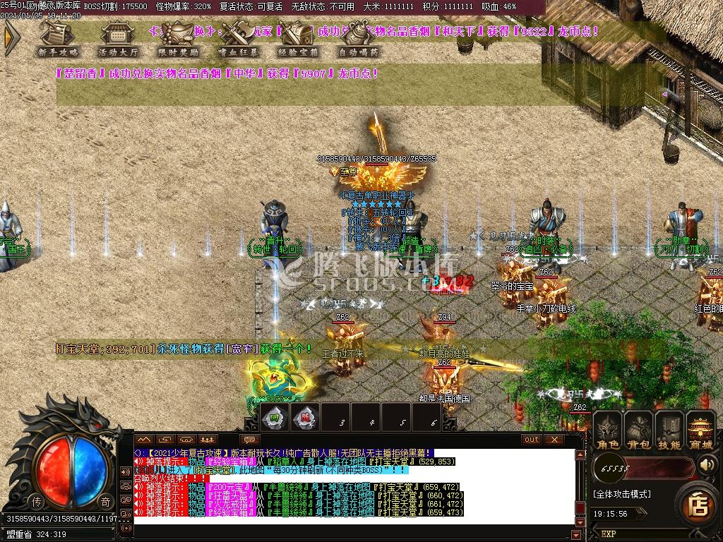 少年传奇第三季冰龙2.0复古攻速神器单职业