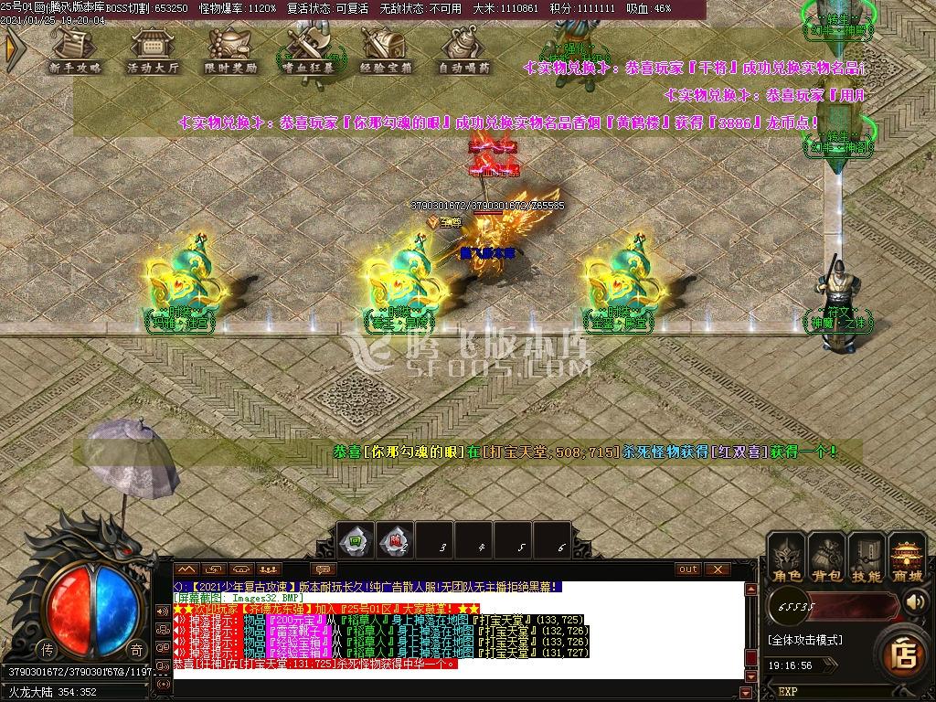 少年传奇第三季冰龙2.0复古攻速神器单职业
