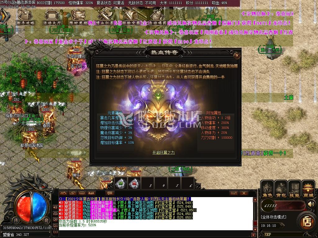 少年传奇第三季冰龙2.0复古攻速神器单职业