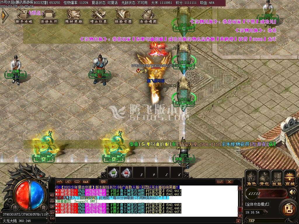 少年传奇第三季冰龙2.0复古攻速神器单职业