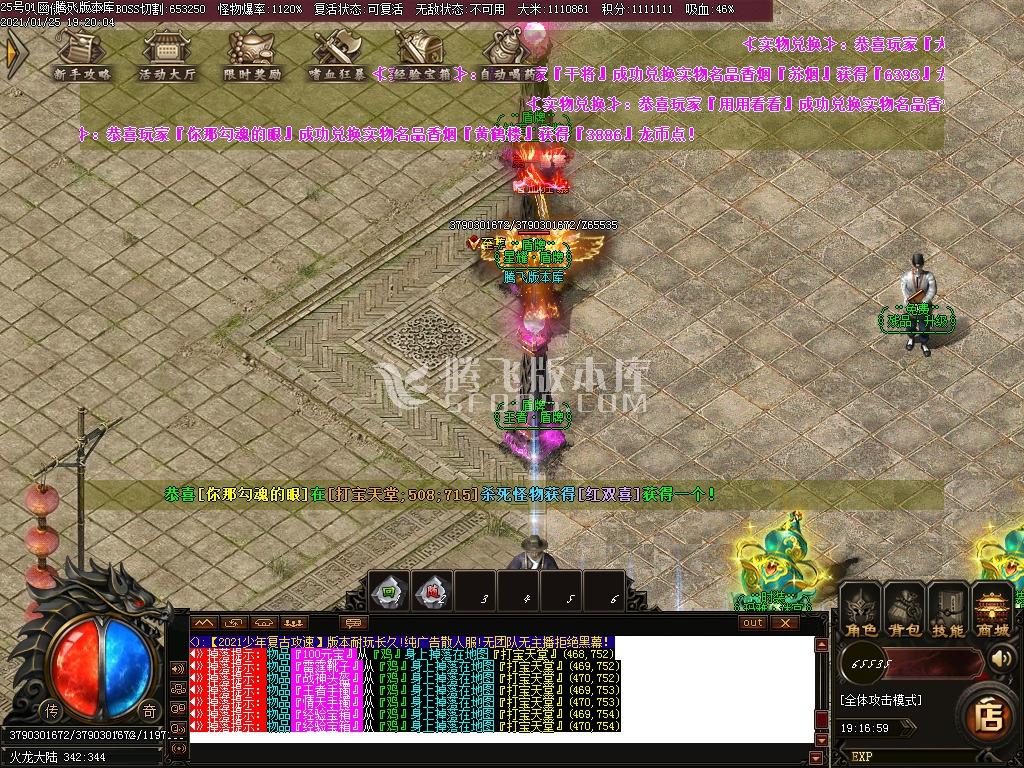 少年传奇第三季冰龙2.0复古攻速神器单职业