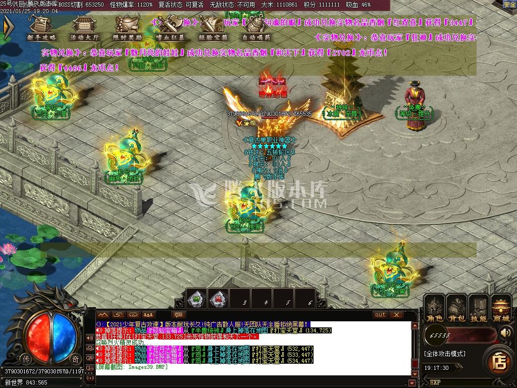 少年传奇第三季冰龙2.0复古攻速神器单职业