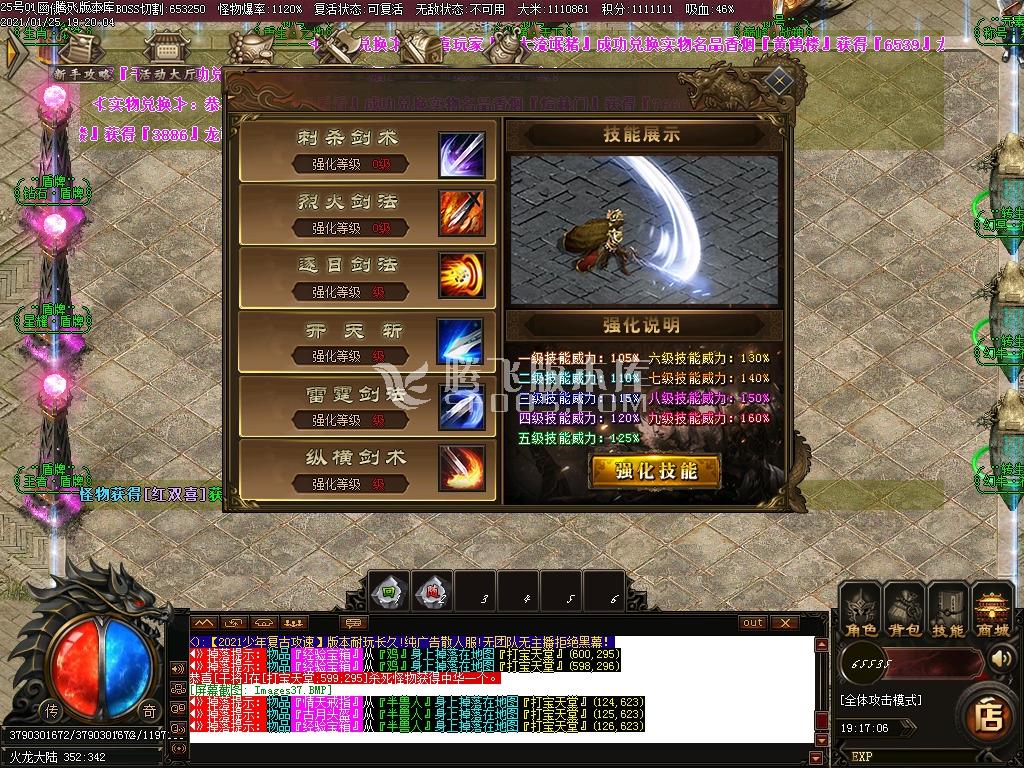 少年传奇第三季冰龙2.0复古攻速神器单职业
