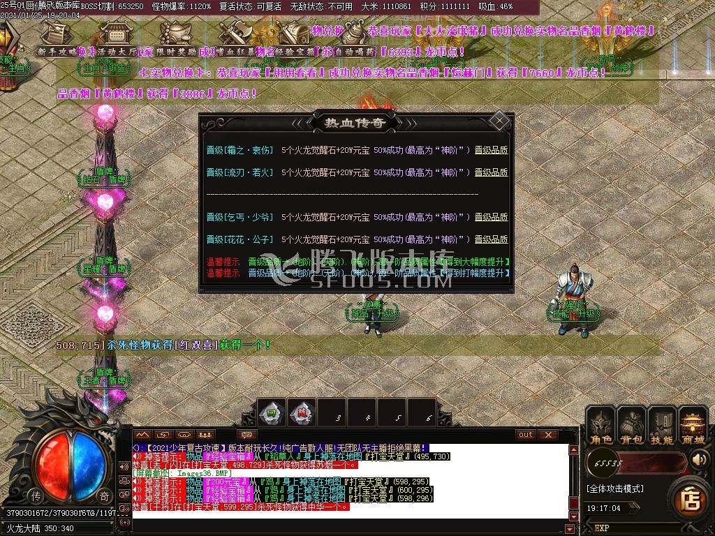 少年传奇第三季冰龙2.0复古攻速神器单职业