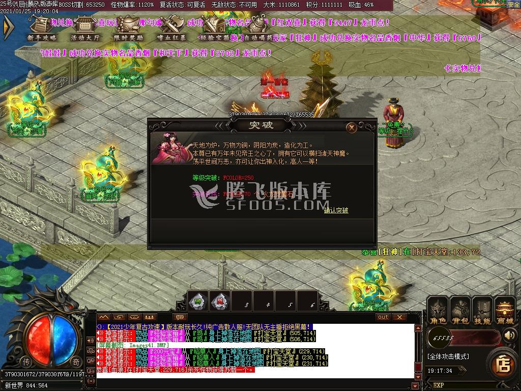 少年传奇第三季冰龙2.0复古攻速神器单职业
