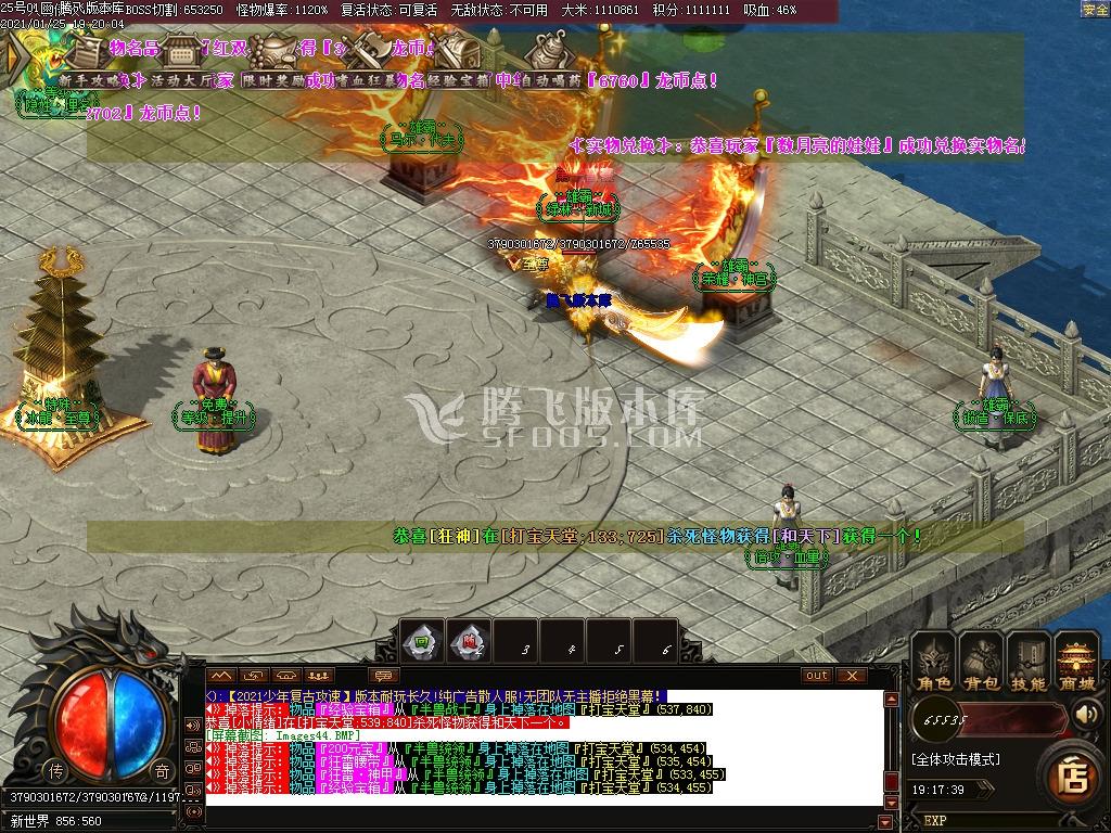 少年传奇第三季冰龙2.0复古攻速神器单职业