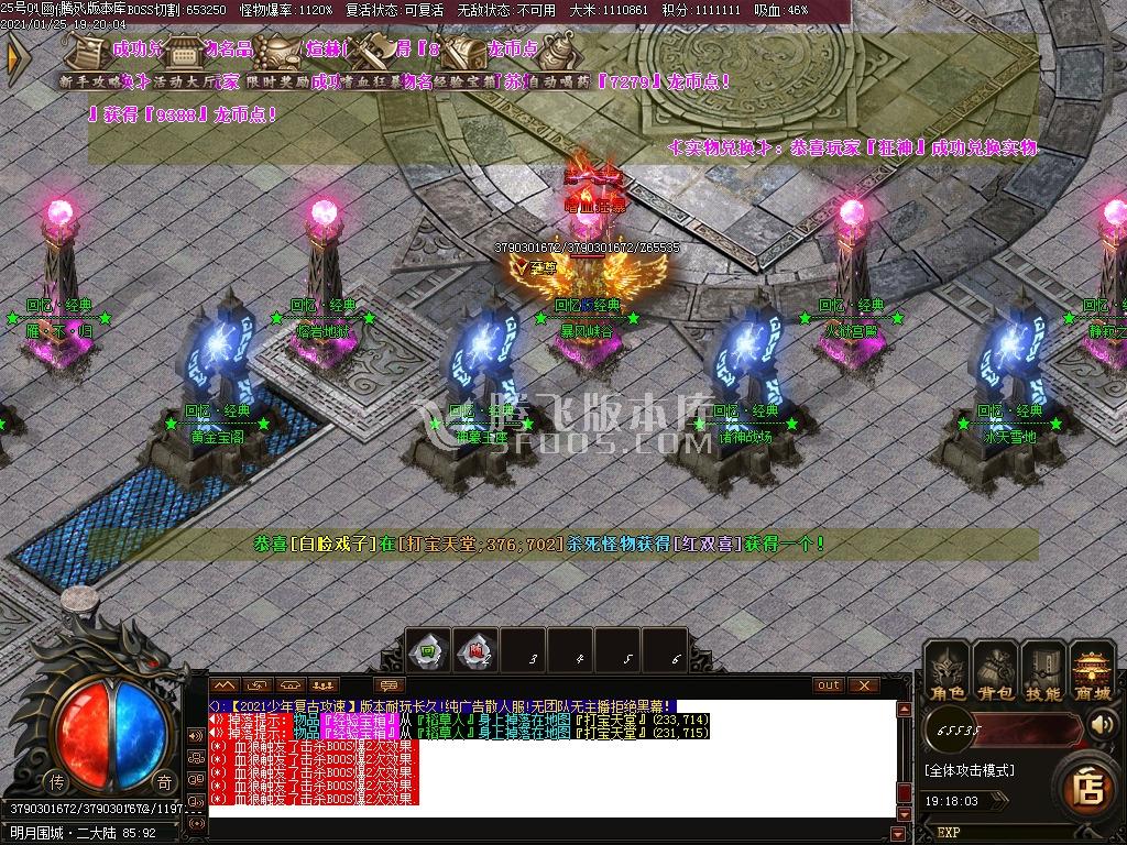 少年传奇第三季冰龙2.0复古攻速神器单职业