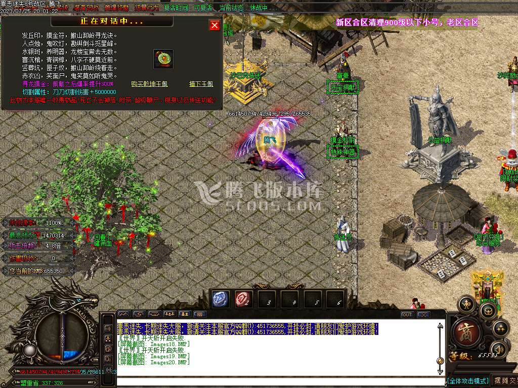 罪恶迷失颠覆传统打造-esp插件
