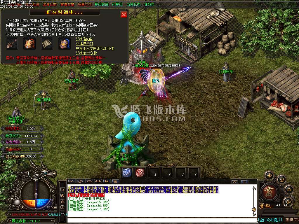 罪恶迷失颠覆传统打造-esp插件