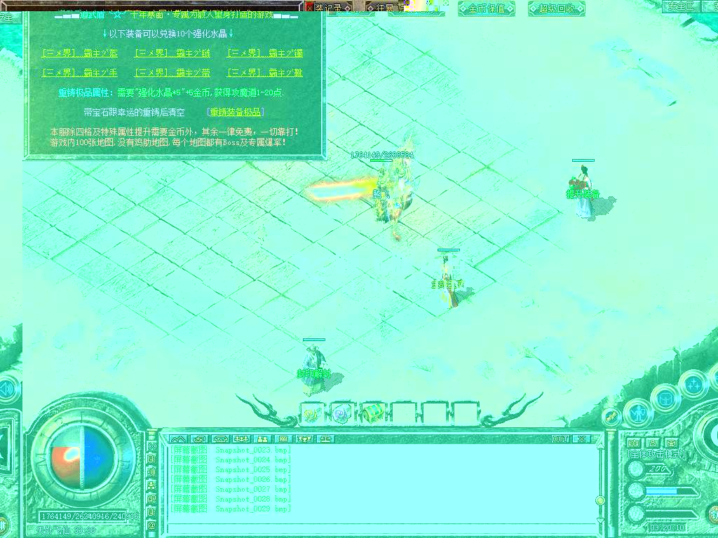 1.80武盾道盾合击