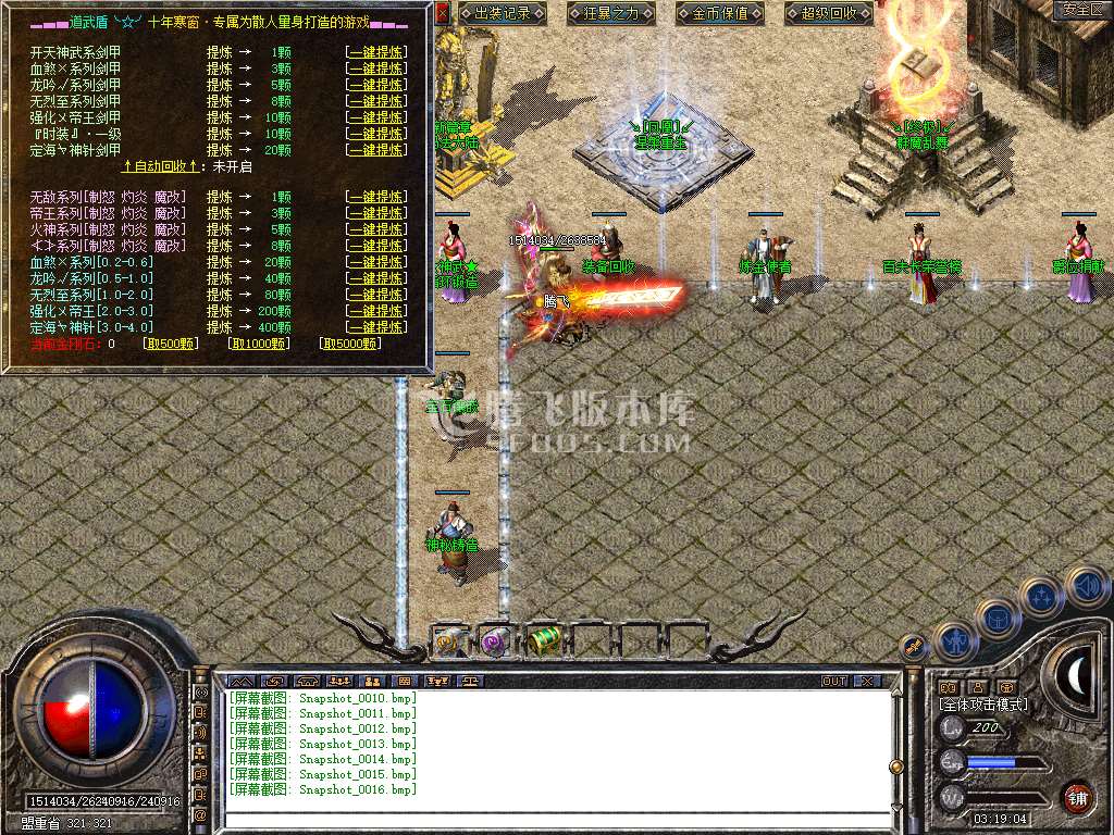 1.80武盾道盾合击