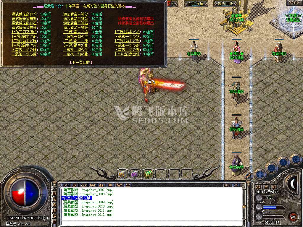 1.80武盾道盾合击