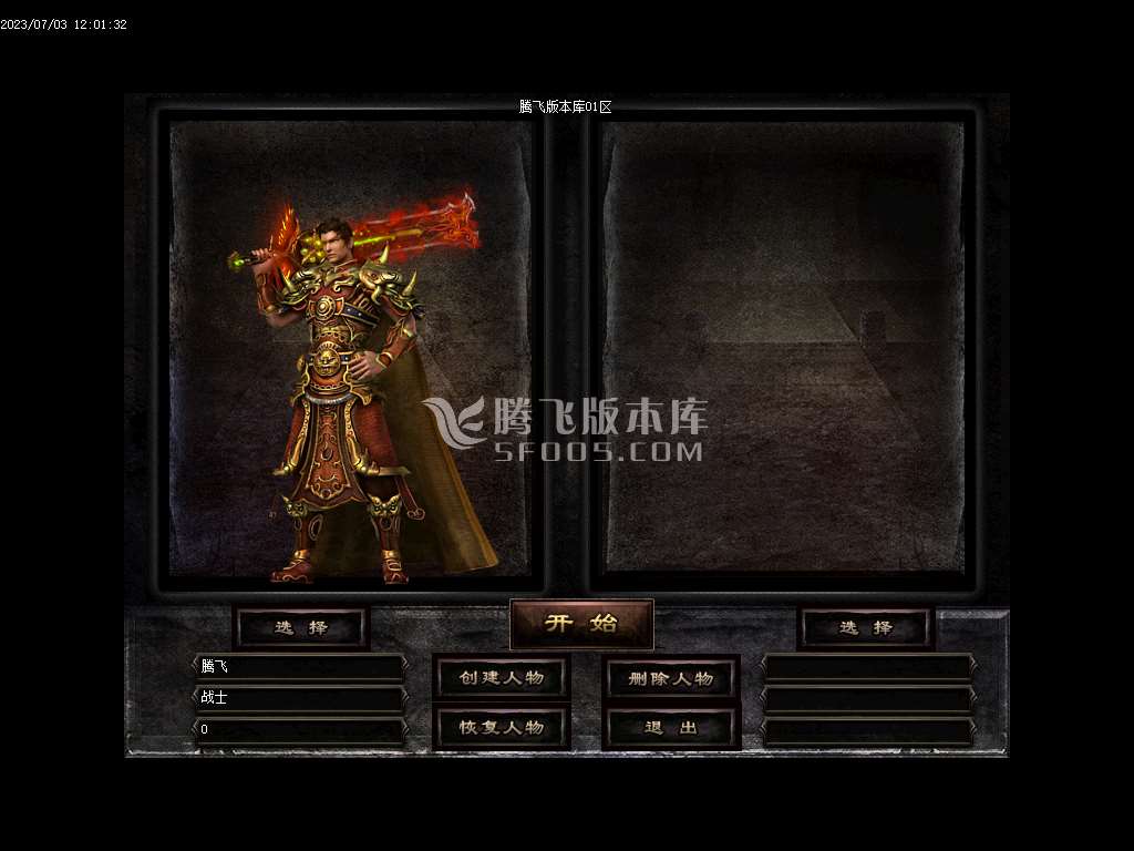 美杜莎火龙微变公益三职业