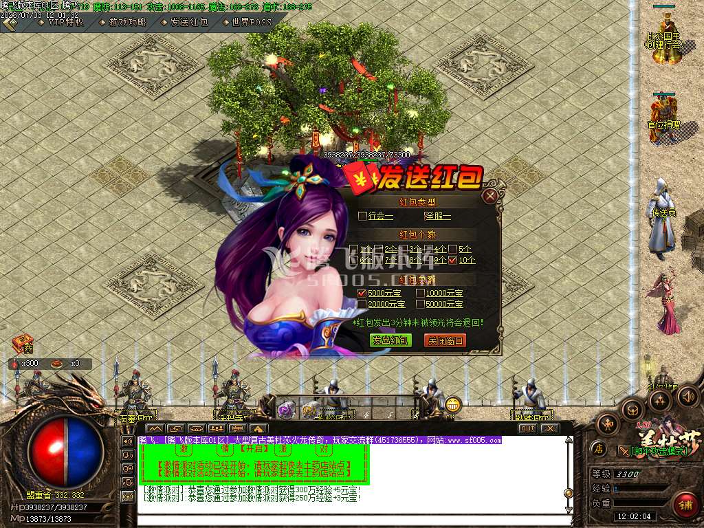 美杜莎火龙微变公益三职业