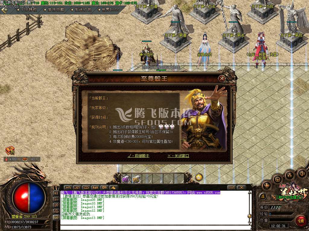 美杜莎火龙微变公益三职业