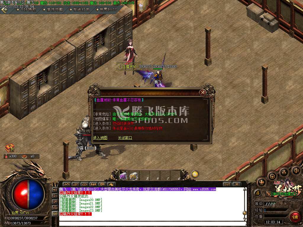 美杜莎火龙微变公益三职业