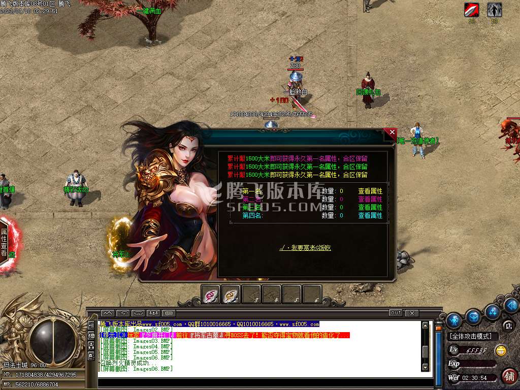 龙舟复古神器大极品单职业-wxf插件