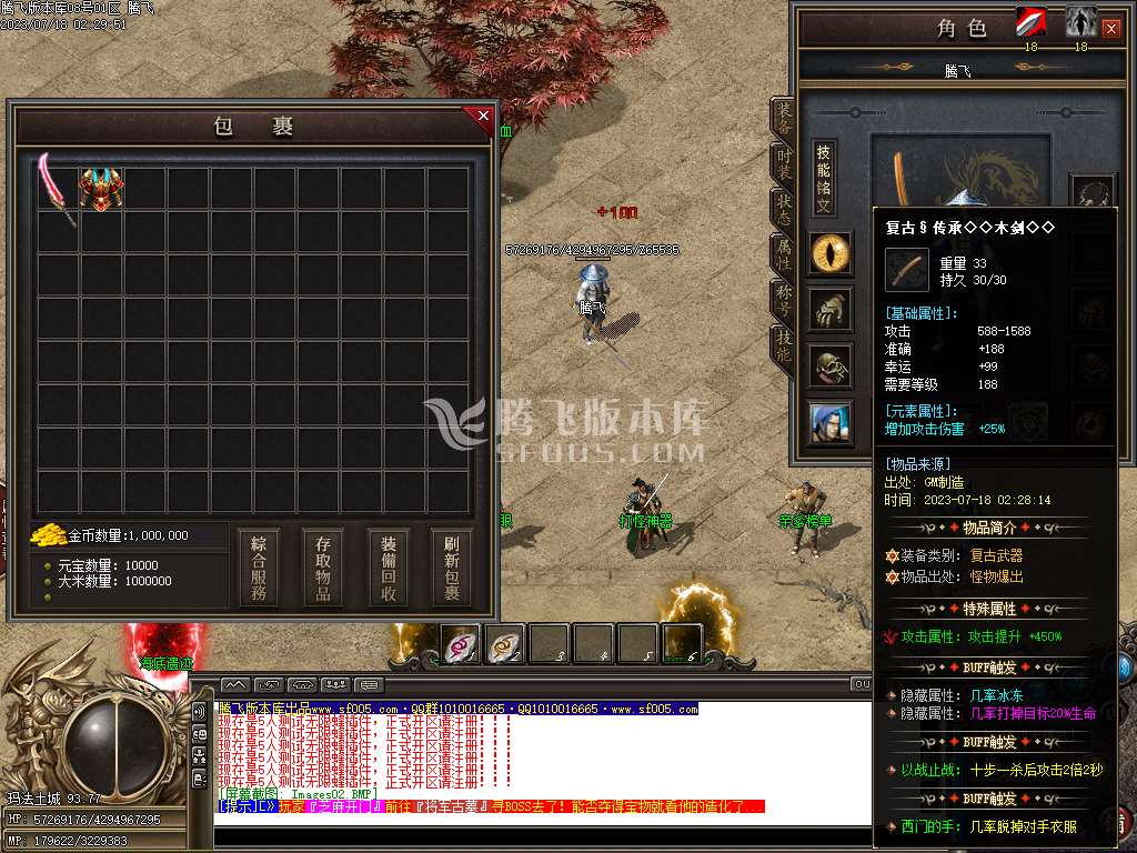 龙舟复古神器大极品单职业-wxf插件