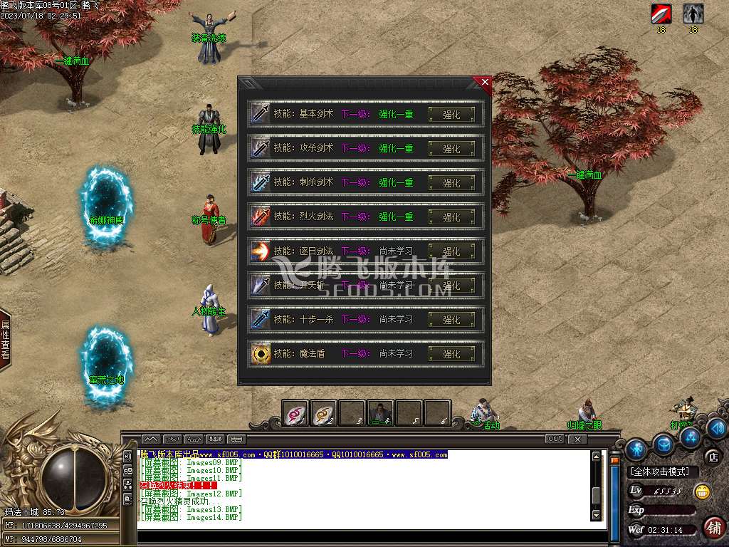 龙舟复古神器大极品单职业-wxf插件