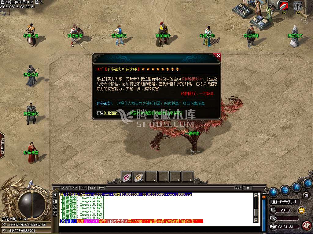 龙舟复古神器大极品单职业-wxf插件