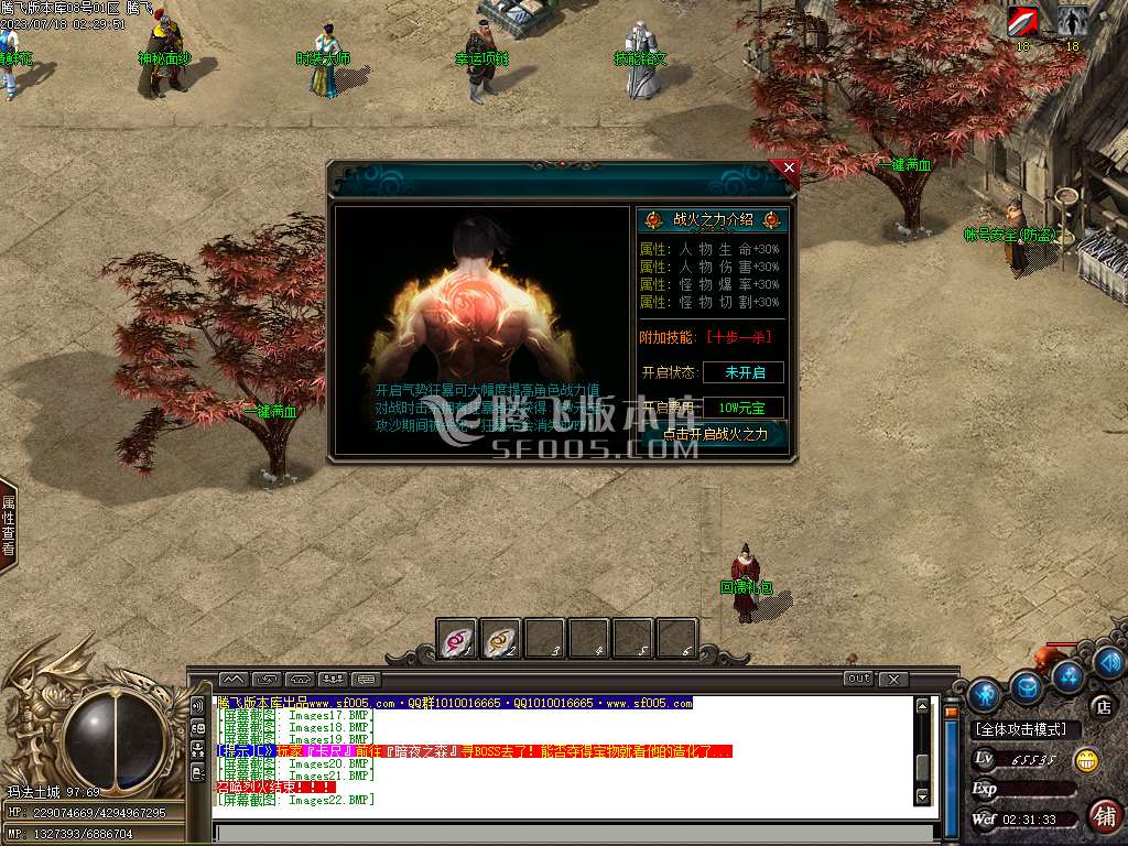 龙舟复古神器大极品单职业-wxf插件