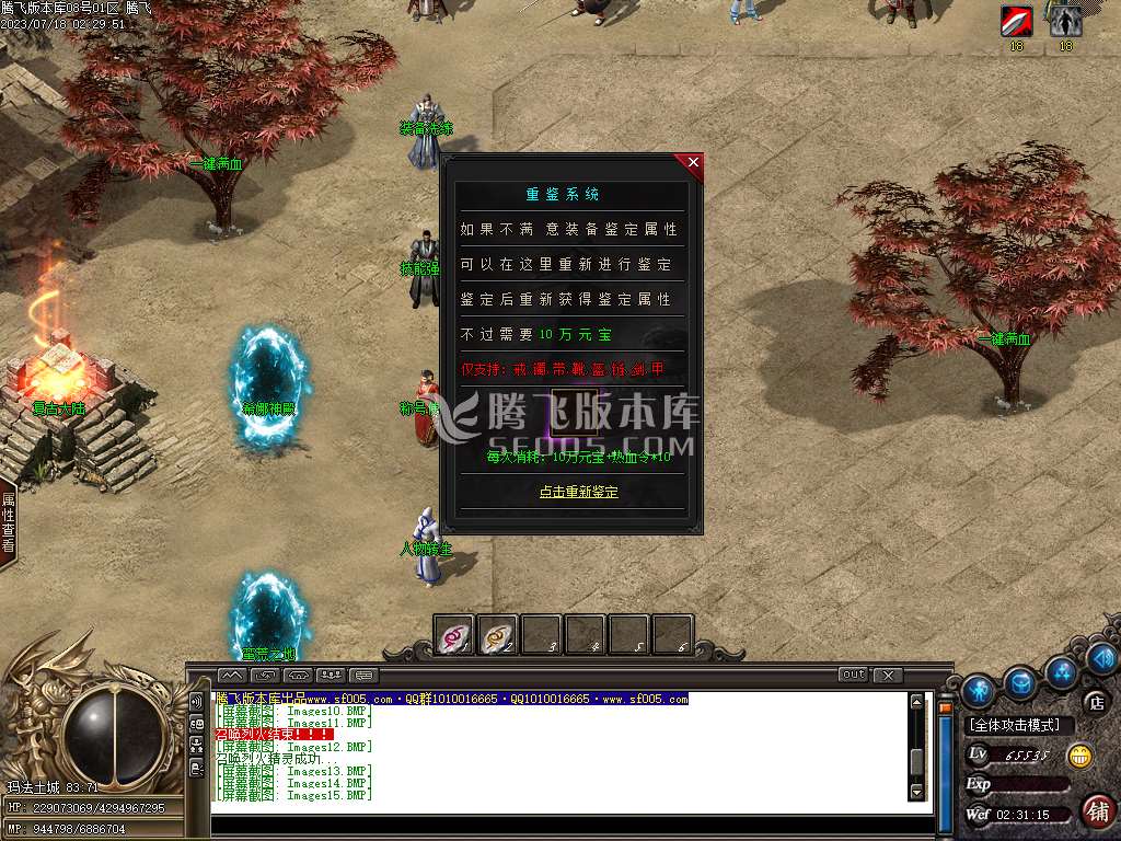 龙舟复古神器大极品单职业-wxf插件