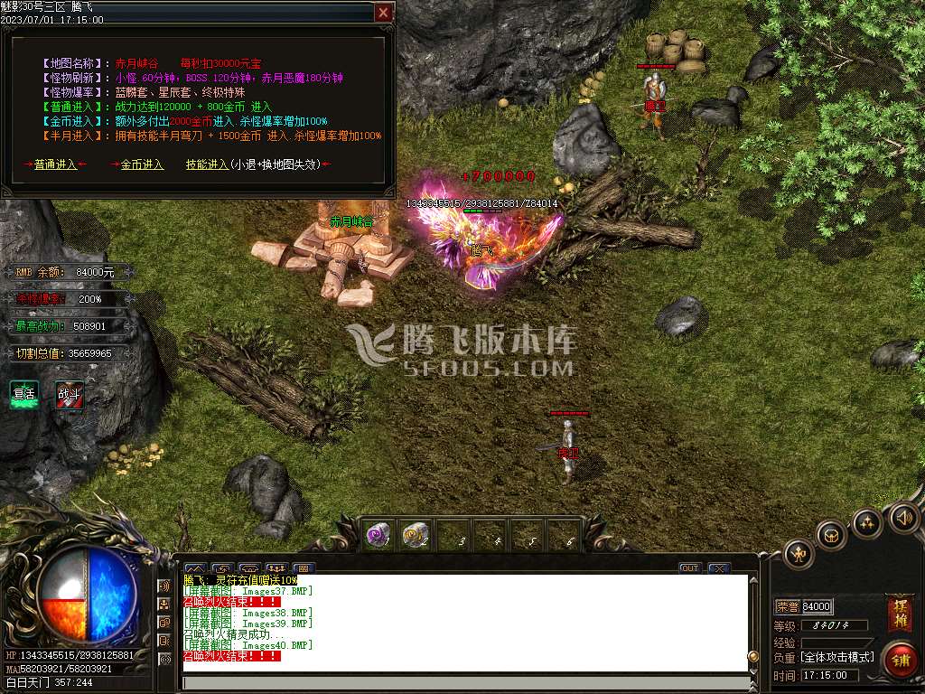 魅影英雄神器单职业-esp插件