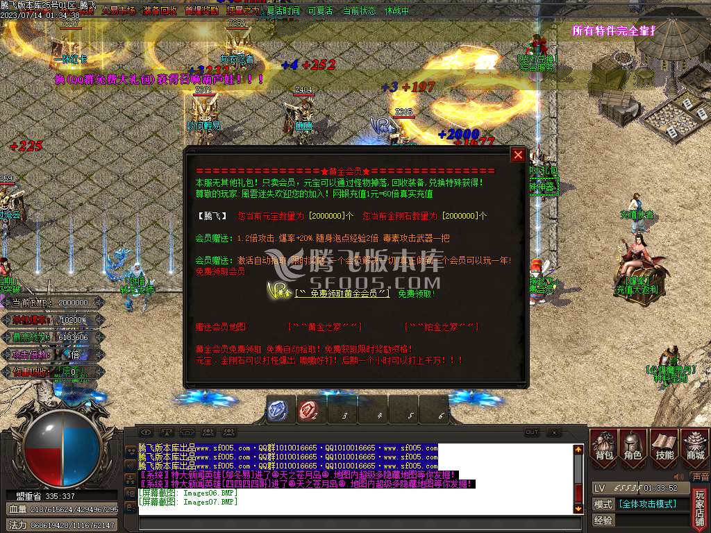风云迷失大陆单职业-wxf插件