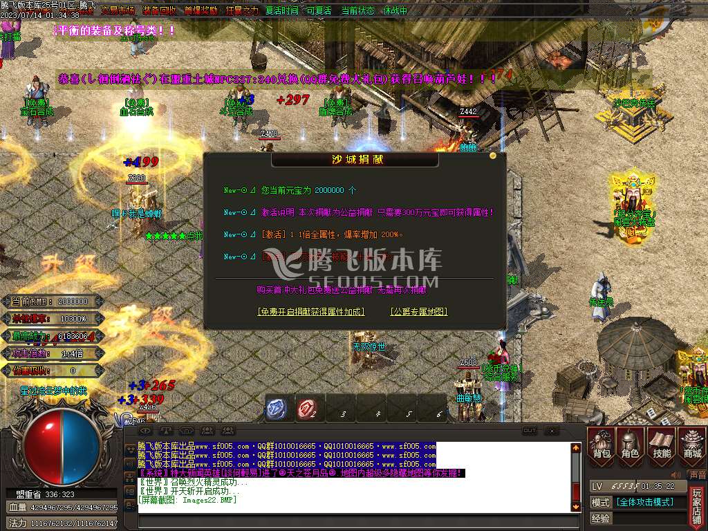 风云迷失大陆单职业-wxf插件