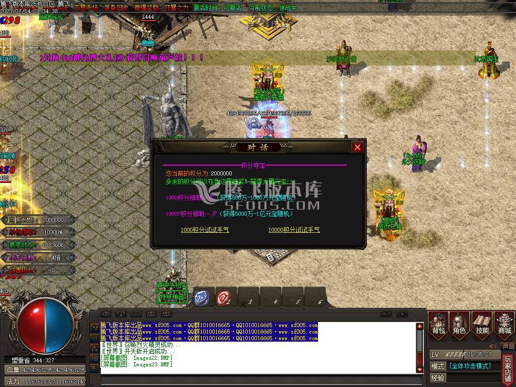 风云迷失大陆单职业-wxf插件
