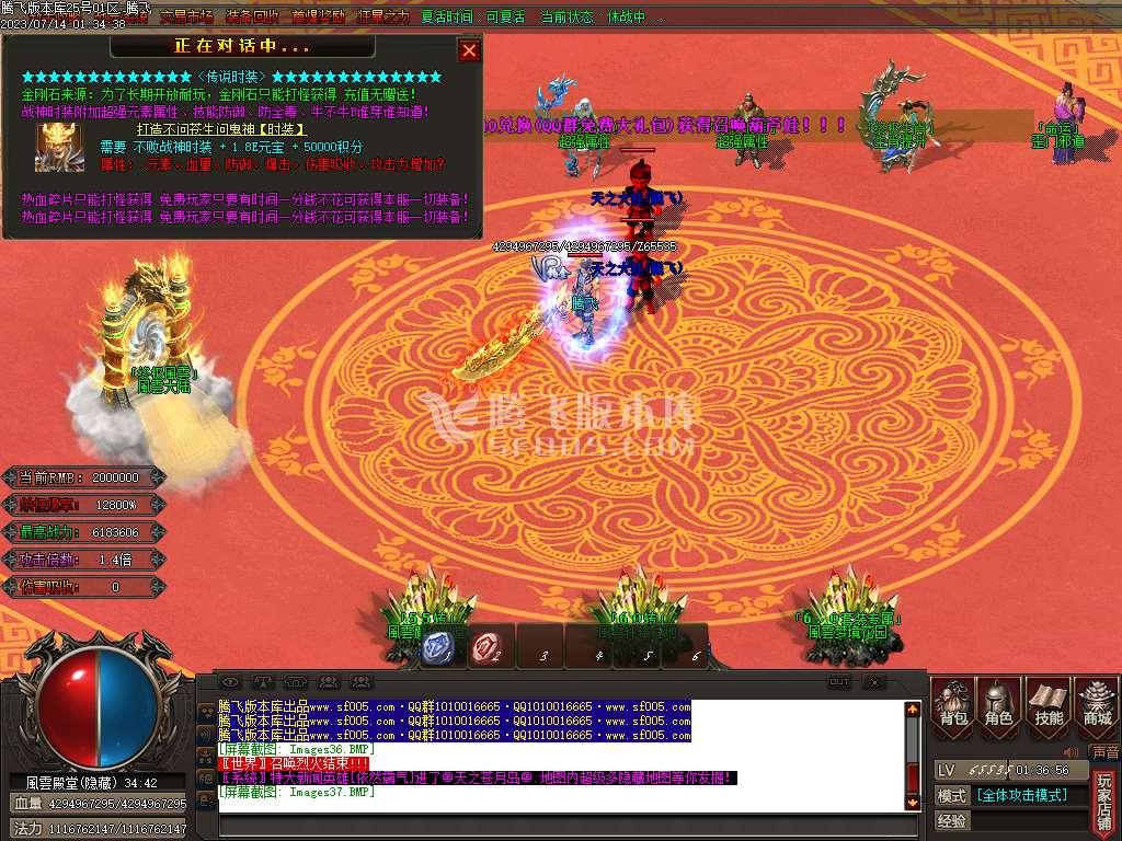 风云迷失大陆单职业-wxf插件