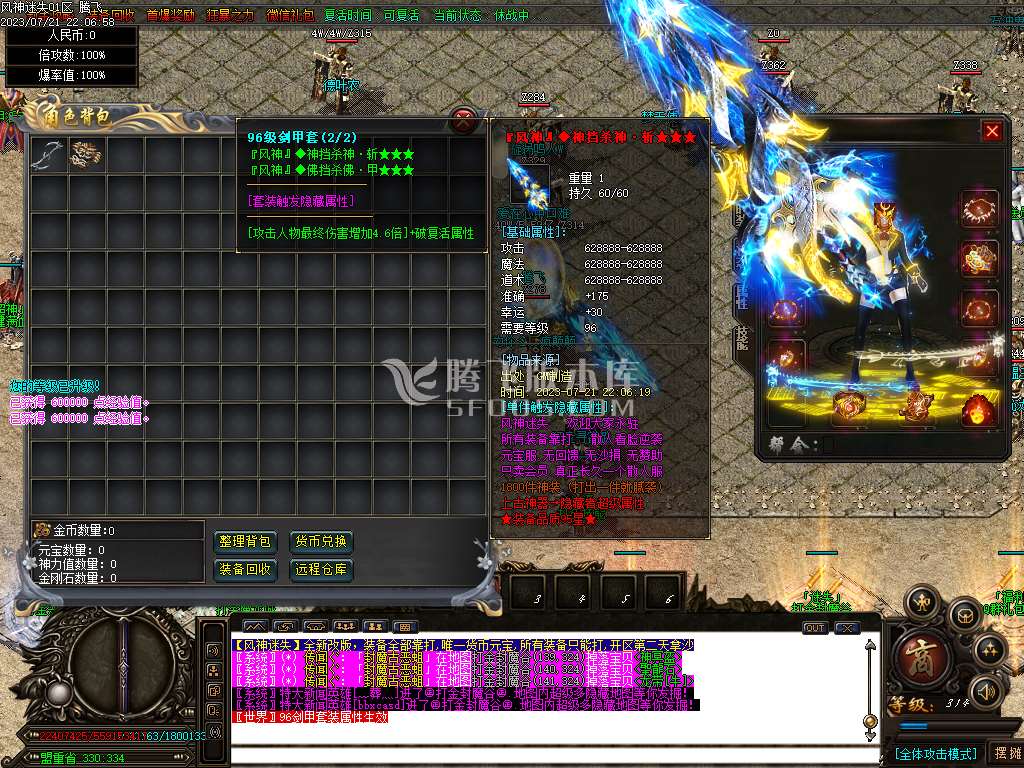 风神迷失无限刀单职业-esp/wxf插件
