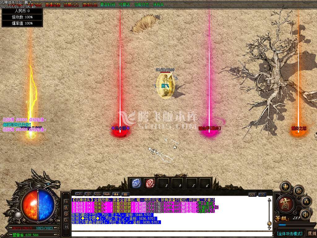风神迷失无限刀单职业-esp/wxf插件