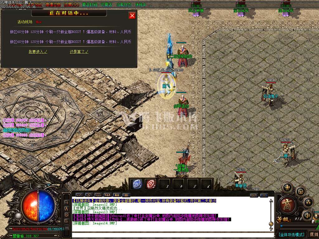 风神迷失无限刀单职业-esp/wxf插件