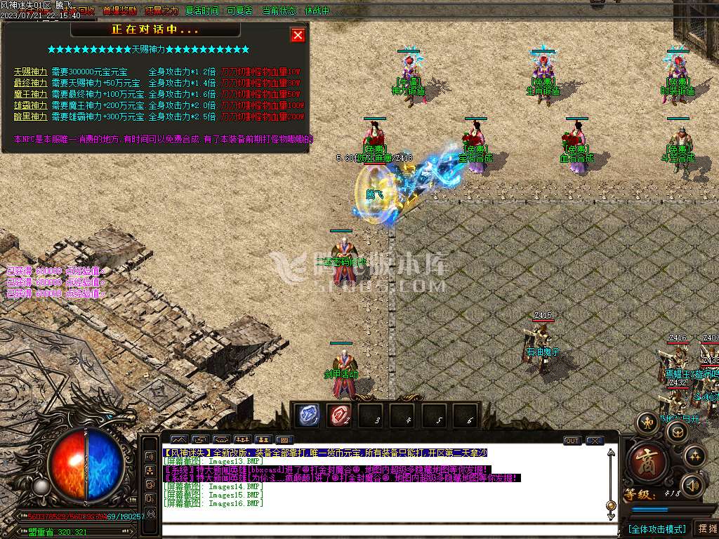 风神迷失无限刀单职业-esp/wxf插件