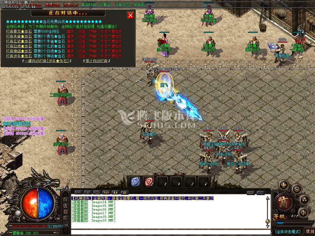 风神迷失无限刀单职业-esp/wxf插件
