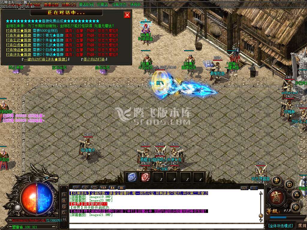 风神迷失无限刀单职业-esp/wxf插件