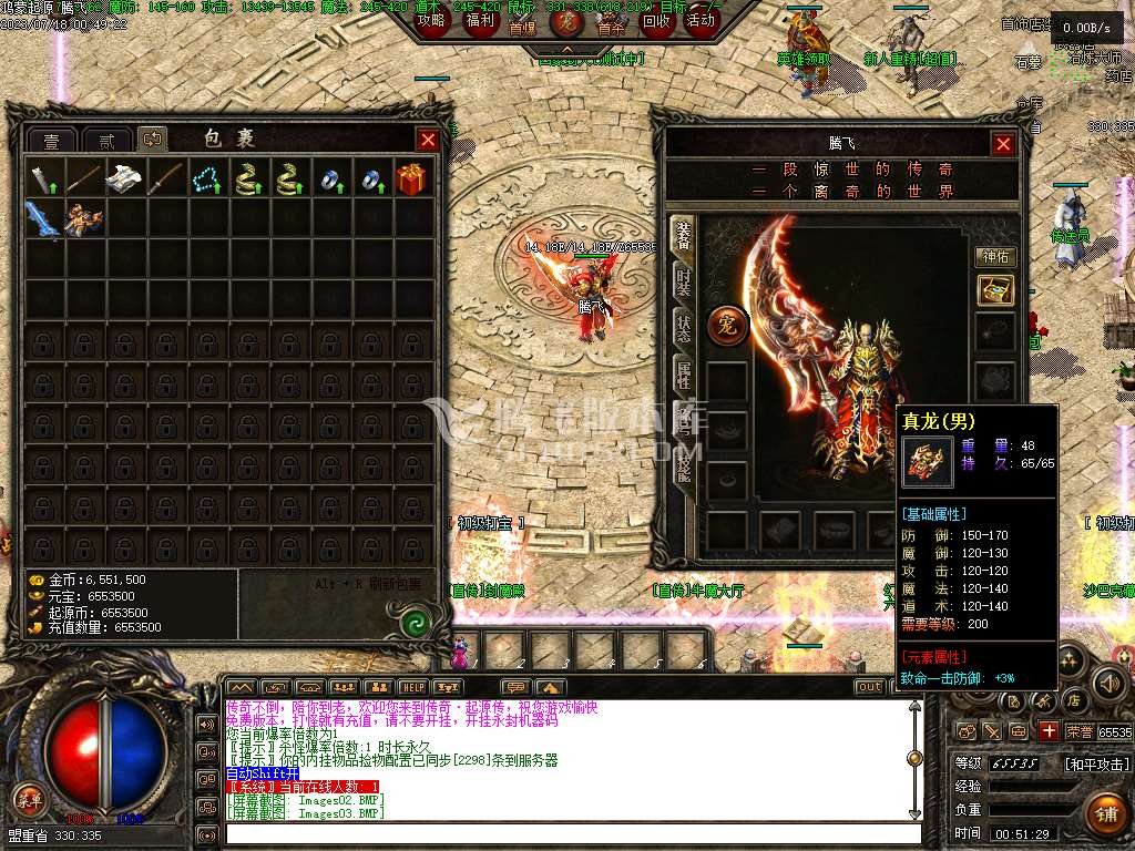 魔神合击鸿蒙起源篇三职业