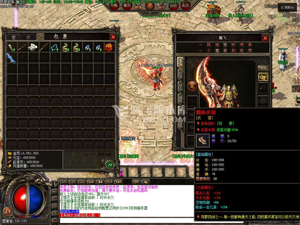 魔神合击鸿蒙起源篇三职业