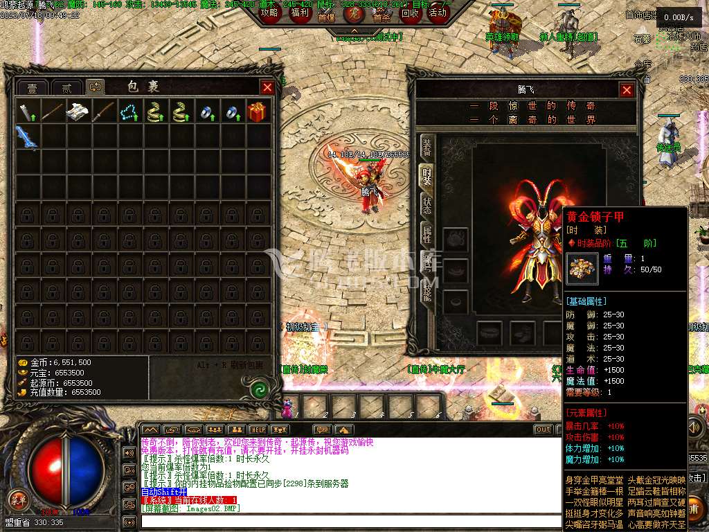 魔神合击鸿蒙起源篇三职业