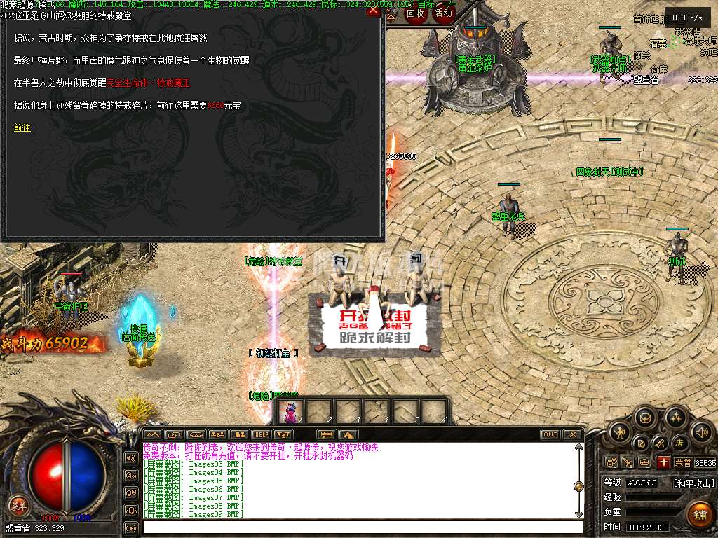 魔神合击鸿蒙起源篇三职业