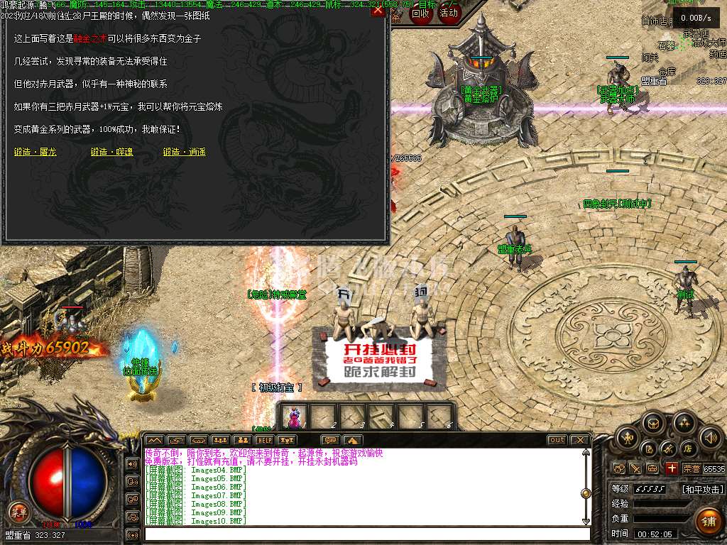 魔神合击鸿蒙起源篇三职业