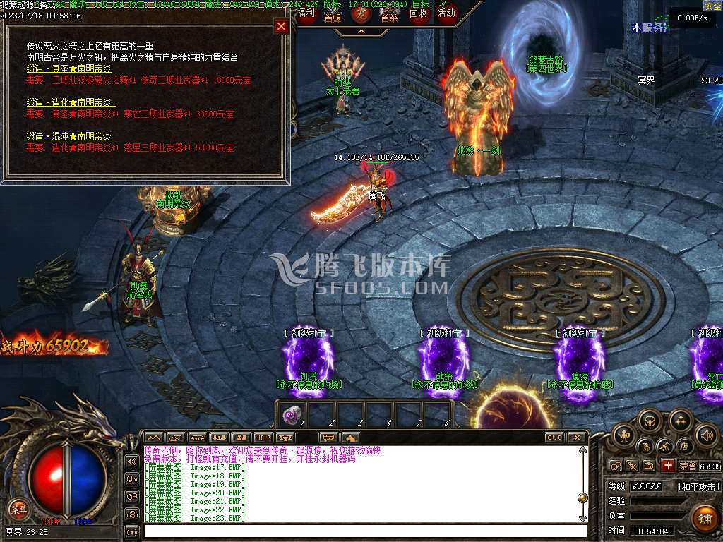 魔神合击鸿蒙起源篇三职业