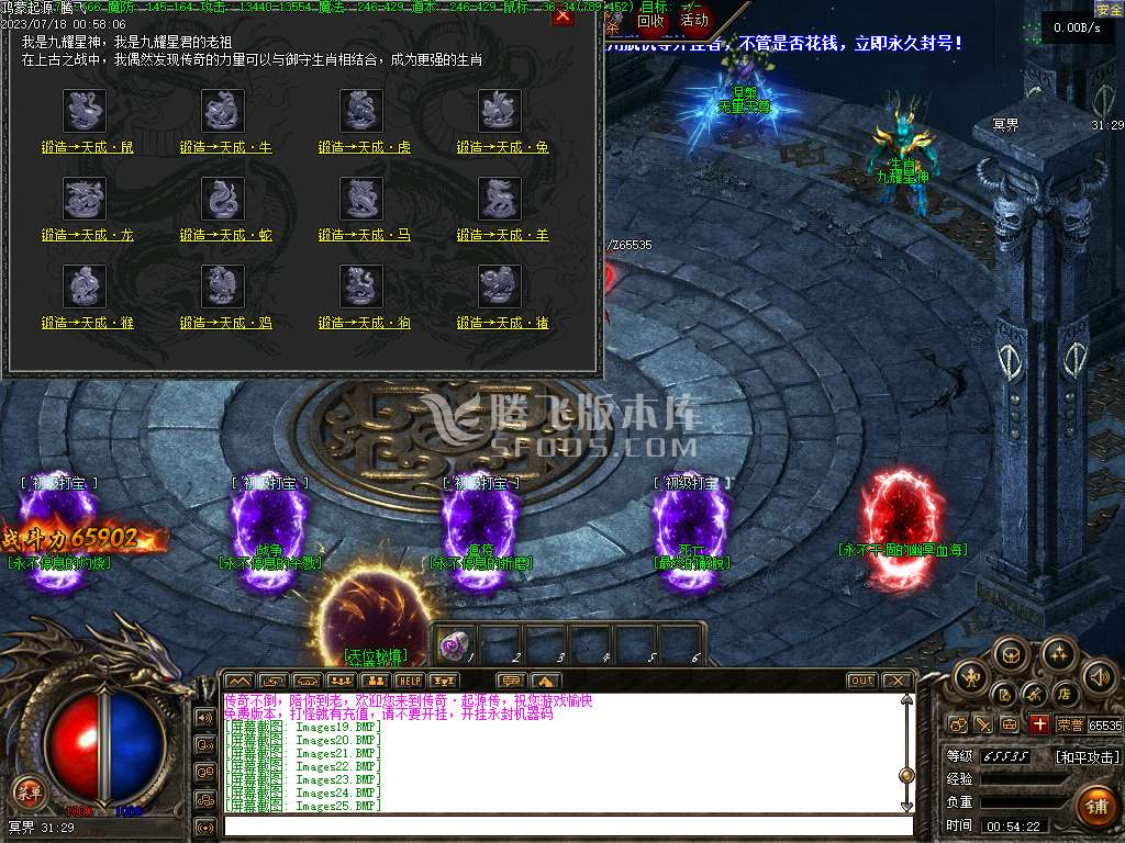 魔神合击鸿蒙起源篇三职业