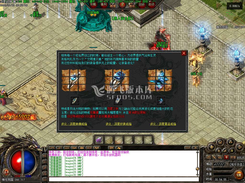 魔神合击鸿蒙起源篇三职业