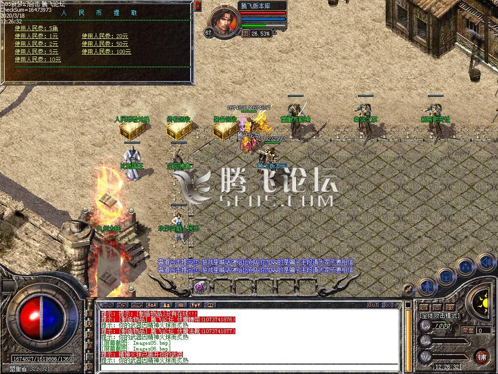 1.85新梦幻合击II复古版本